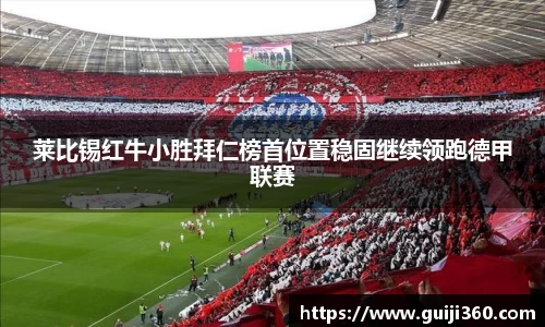 中欧体育官网