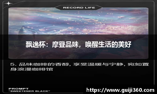 中欧体育